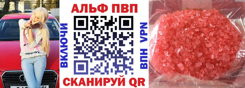 Alpha PVP VHQ OMG ССЫЛКА Щёлково
