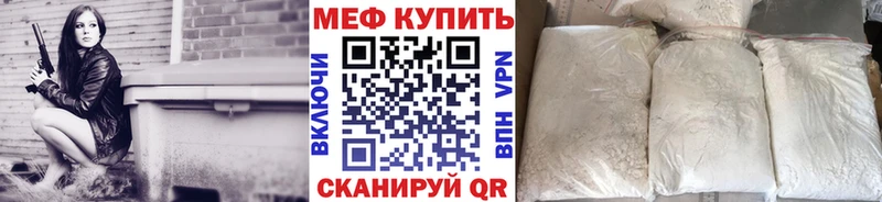 Меф мука  что такое   Щёлково 