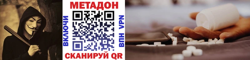 ОМГ ОМГ рабочий сайт  Щёлково  МЕТАДОН мёд 